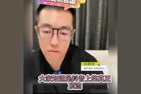 抖音流量现状，顶流旭旭宝宝！#旭旭宝宝 #旭旭宝宝大马猴