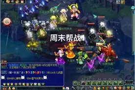 周末帮战夺旗1#梦幻西游电脑版 #梦幻西游 #梦幻西游创梦计划