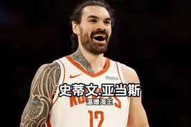 父亲生下15个孩子，进联盟就被#杜兰特 嫌弃，揭秘海王#亚当斯