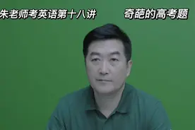 今年高考英语太奇葩#2024高考英语 #家长必读 #英语 #学生时代