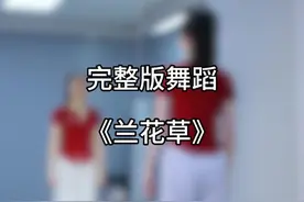 兰花草居然也有dj版了 #兰花草 编舞是妃儿#零基础学舞蹈视频封面