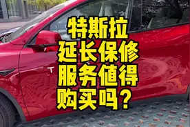特斯拉的延长保修服务值得购买吗？#特斯拉 #tesla #model3