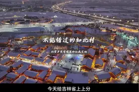 今天给吉林省上上分，都是黑吉辽，哪一个都不能落下了