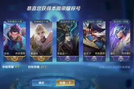 为什么我的亚联没有省标#王者