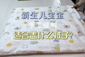 新生儿宝宝适合盖哪种被子？棉花厚重沉闷，丝绵干燥静电闷热