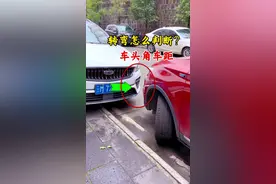 转弯怎么判断车头角车距？上路必学，6种车距判断每天上路都要用 #驾驶技巧 #每天一个用车知识 #有车的人要知道的知识 #停车技巧 #学车是需要有技巧的