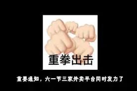 淘宝闪购福利来了#淘宝闪购 #外卖大战 #羊毛战记 #福利来了视频封面