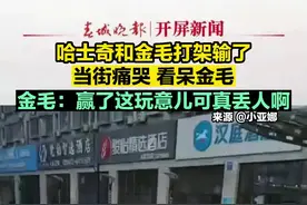 哈士奇和金毛打架输了，当街痛哭 看呆金毛。金毛：赢了这玩意儿可真丢人啊。（来源 @小亚娜 ）视频封面