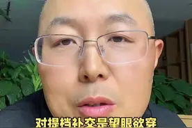 河南什么时候也能提档补缴？#社保 #灵活就业转职工社保 #城乡居民养老保险 #提档补缴 #郑州社保视频封面