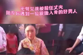 “折翼天使杨佩”在遭遇第一次婚姻失败后，幸运的是遇到一位爱她入骨的帅小伴，祝她（他）们永远幸福快乐#完美组合 #身残志坚的女孩 #俊男靓女 #折翼天使杨佩视频封面