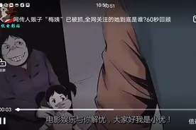 关于人贩子梅姨的信息，第二张，公布！