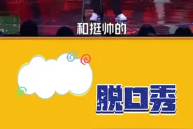 胡豆豆和彭于晏同机的搞笑瞬间 #脱口秀 #胡豆豆