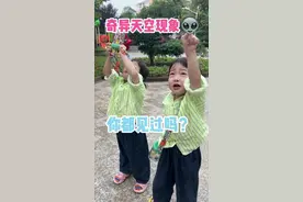 这些罕见天象都代表什么？你一定要知道，万一哪天遇到了呢#大钱小钱 #天文奇观 #松弛感穿搭一键入秋 #hello时尚季视频封面