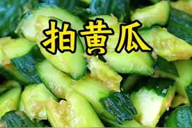 饭店拍黄瓜的做法 调料很家常，只需要做对这一步#拍黄瓜 #凉拌黄瓜 #乡村美食 #新农人计划2025 #农村生活主打一个就地取材