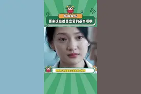 原来这些都是爱情的基本项不是加分项啊！#万万没想到 #爱情 #内容过于真实 #娱乐评论大赏