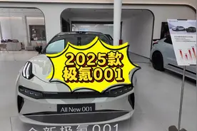 极氪001老车主，初体验2025款极氪001，感觉区别不大。#极氪001