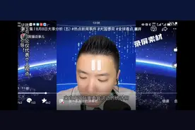 新型新冠毒名称(全名)：“高独立肺炎克雷伯菌”视频封面