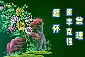 菊花的画法，粉笔画。#粉笔字视频封面