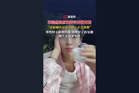 宋浩然回应和韩安冉闹离婚：家庭确实存在矛盾，不会离婚，将暂时无限期停播，处理好了再复播视频封面