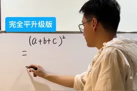 数学要先学会公式结论的推导，而不是死记硬背 #创作灵感 #数学思维 #每天跟我涨知识 #家长收藏孩子受益 @DOU+小助手