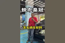 丰田皇冠锐志要怎么选择，怎么买#丰田 #丰田皇冠#丰田锐志#丰田专修 #雷克萨斯 @DOU+小助手 @抖音创作小助手