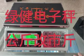 老铁要的绿健电子秤公斤改市斤#电子秤 #公斤转换市斤#地磅衡器视频封面