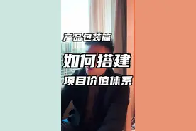 看似“来访转化的问题”，实则“产品价值内核的主因” #房产人 #房产销售 #房产营销 #置业顾问 #房产经纪人视频封面