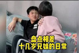 盘点相差十几岁兄妹的日常，有哥哥真幸福#兄妹日常
