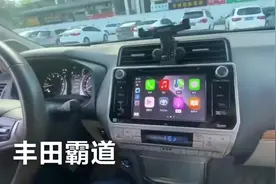 丰田霸道普拉多原车中控屏幕升级苹果手机 carplay以及投屏  ；视频封面