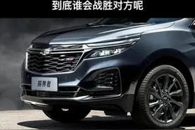 雪佛兰探界者对撞本田CRV，#毒辣车评测评，谁是赢家？#雪佛兰 #碰撞测试 #探界者视频封面