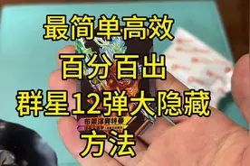 最简单高效百分百出群星12弹大隐藏方法#布鲁可积木