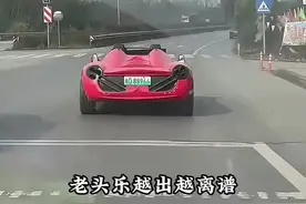 老头乐大合集😃#老头乐豪车系列 #这是什么车#老头乐