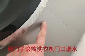 西门子XQG100-Wm12P2692W滚筒洗衣机漏水维修换门密封圈#技术分享