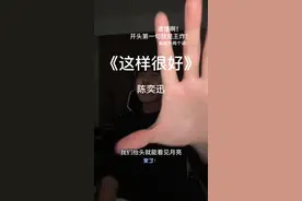 当我把一首全是高音的歌升了2个调#无声卡清唱 #混声唱法 #陈奕迅 #陈奕迅这样很好翻唱大赛 #唱歌技巧视频封面