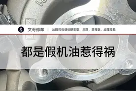 客户反应急加速发动机有异响，这一听就是涡轮增压异响，结果一检查还有惊人发现，加假机油了#创作灵感上热门 #本田#假机油 #涡轮增压 #发动机异响视频封面