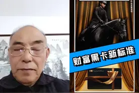 和  一起 #合拍 财富黑卡品牌全新升级