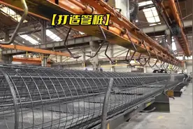 原来大型基建常用的PHC管桩是这样制作的 #制作过程 #工程建设视频封面