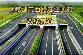 南京建宁西路过江通道，双向贯通。江南、江北交通将更加便捷。视频封面
