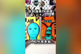 自制抽象PK盲盒 #来点二次元年货 #一起玩手工吧 #解压手工 #自制盲盒视频封面