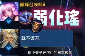 瑶，应该怎么出装？ #王者荣耀 #上分技巧 #瑶 #女生打游戏 #辅助