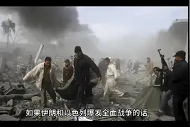 伊朗和以色列开战，会怎样影响比特币价格？#伊朗 #以色列#