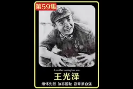 他曾是一位年轻的师长，却用热血铸就了一段精彩的革命传奇。视频封面