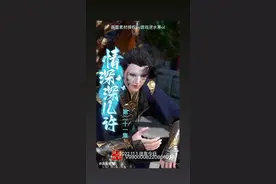 #因为一个片段看了整部剧 #逆水寒短剧合集