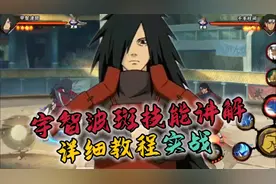 上忍皇帝零基础教程+实战#火影忍者手游 #宇智波斑教学