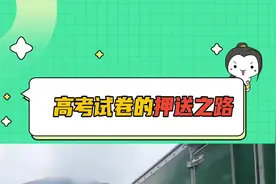 这可能是我们离国家机密最近的一次了#高考  #2025高考   #邮政  #金榜题名视频封面