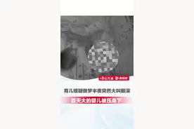 #育儿嫂疑做梦半夜突然大叫翻滚  ，百天大的婴儿被压身下，孩子身体多处淤青破皮，大哭不止，宝妈：中介和育儿嫂都拒绝协调#育儿嫂  #婴儿  #月嫂视频封面