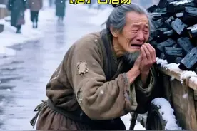 《卖炭翁》唐代诗人白居易《新乐府》组诗中的代表作，全诗以白描手法刻画了卖炭翁“满面尘灰烟火色，两鬓苍苍十指黑”的艰辛形象，以及“可怜身上衣正单，心忧炭贱愿天寒”的矛盾心理，最终以“半匹红绡一丈绫，系向牛头充炭直”的强买强卖结局。#文言文 #语文教材 #古诗词 #卖炭翁 #白居易