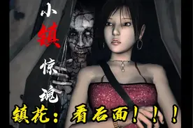 这游戏女主很美，所以不怕鬼，只看腿！#小镇惊魂 #恐怖游戏