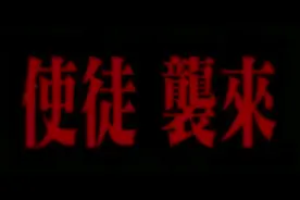 EVA真人版#EVA #新世纪福音战士 #初号机 #使徒视频封面