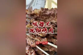 新疆鲜切羊肉究竟有多好吃？ 新疆本地羊娃子肉88一公斤，色泽金黄汁水四溢香炸了！！#妈呀太香了 #烤肉 #新疆羊肉串 #乌鲁木齐美食 #真材实料才能做出好味道视频封面